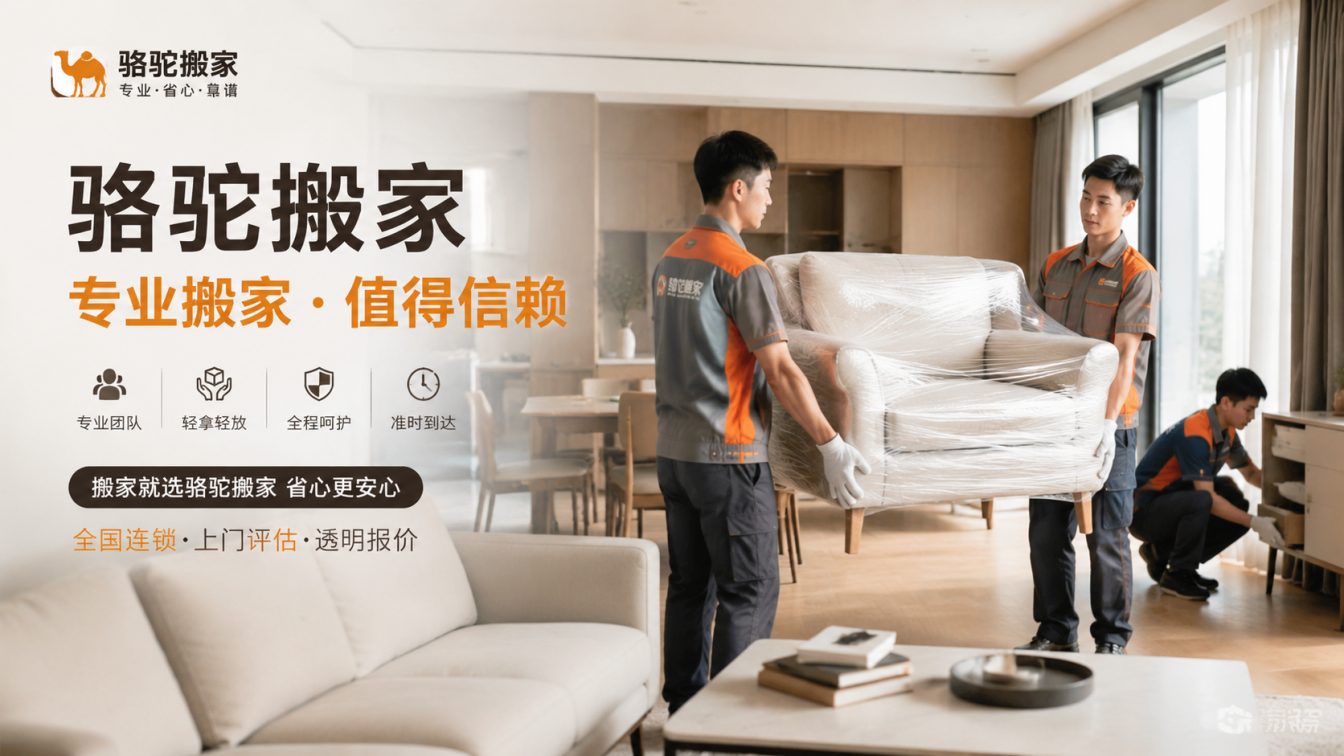 虎丘区15年搬迁经验，服务数万客户